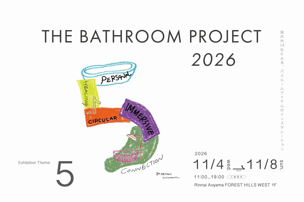 THE BATHROOM PROJECT 2026